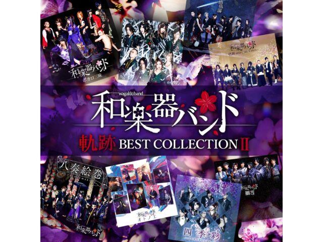 

CD Kiseki BEST COLLECTION II Nomal Edition Wagakki Band AVCD-96477 J-Pop НОВЫЙ