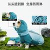Full Coverage Corgi Raincoat Small To Medium Dogs Waterproof Outdoor Pet Jacket Four-Legged Dog Coat