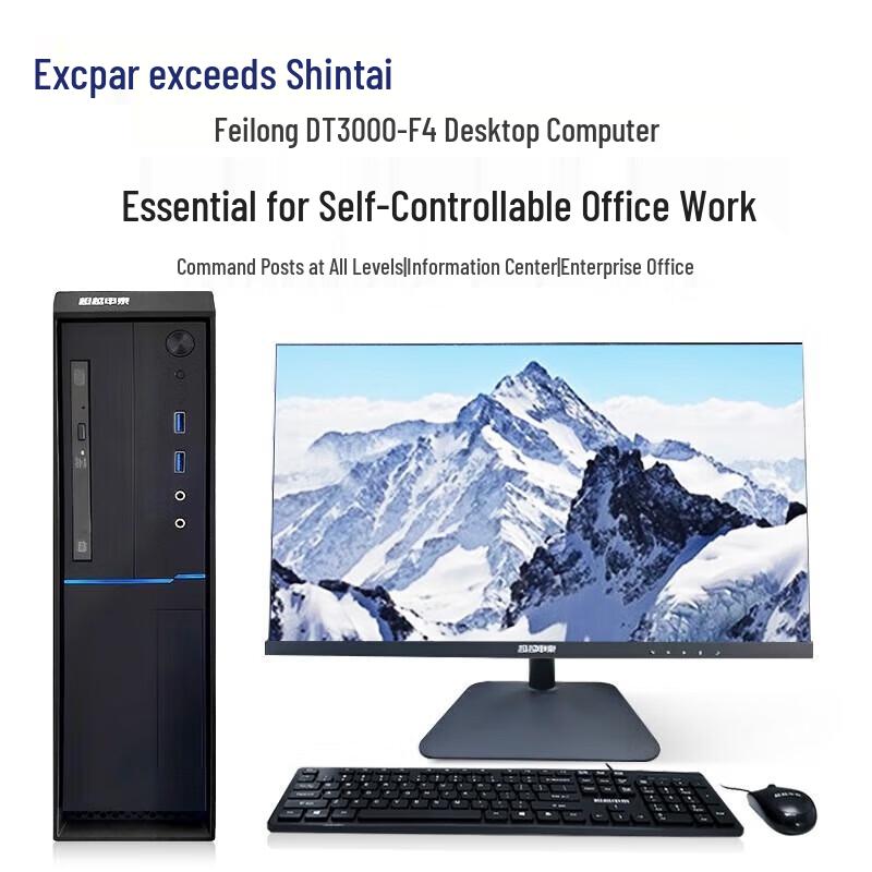

Chaoyue Shentai Feilong DT3000-F4 Desktop PC