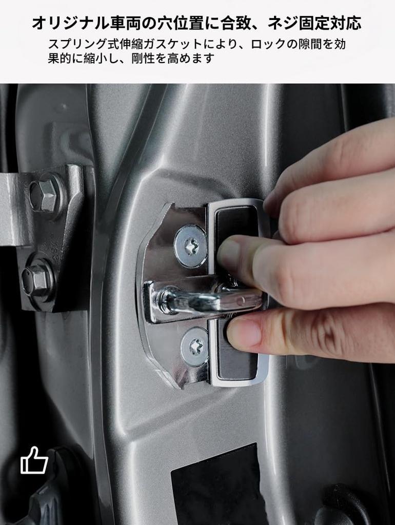 Car Lock Stabilizer, Stainless Steel, Quiet, Improves Vehicle Rigidity, Prevents Abnormal Noise, Easy Installation