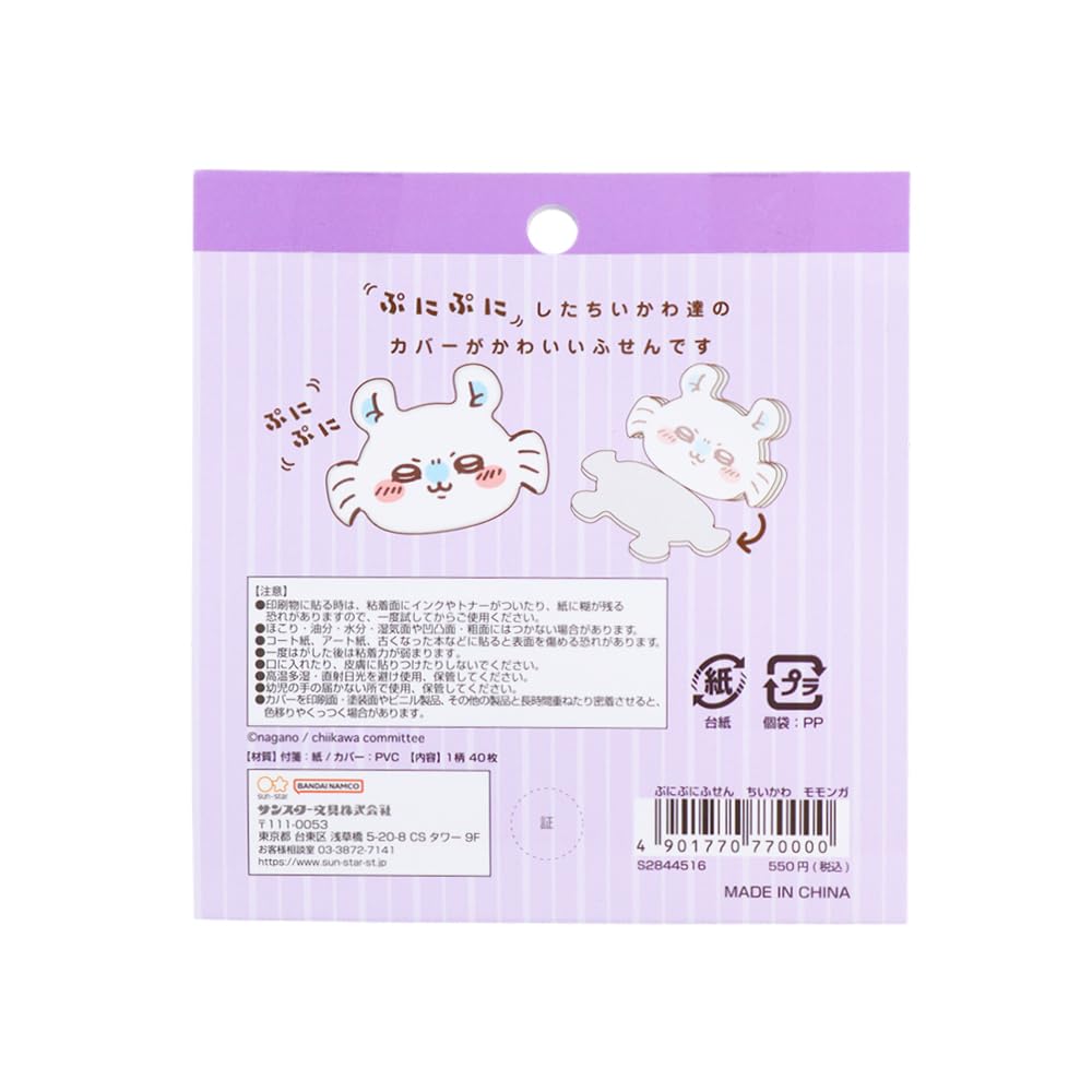 Sunstar Stationery Chiikawa Sticky Notes in Flying S2844516 Case, Squirrel,