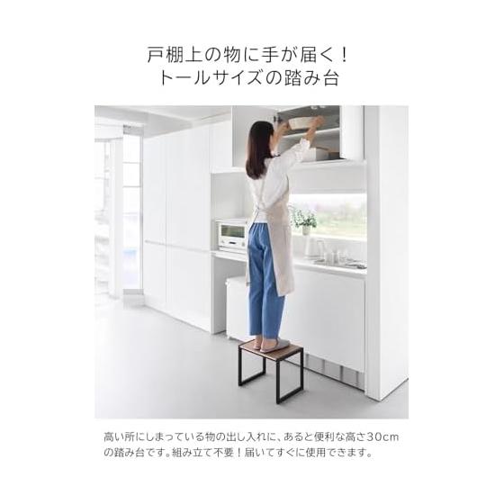Stepping Tower H30 Black Height 30cm Stepladder Chair Side Table Yamazaki Jitsugyo Tripod Cute Stylish 1 Step Stool Plant Stand Steel Wood No