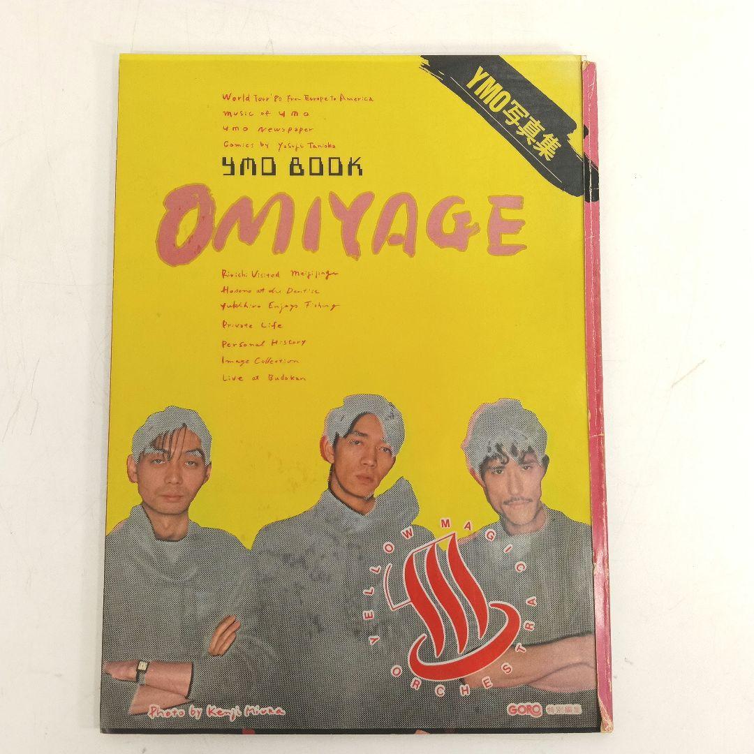

[USED] OMIYAGE YMO Art Book by Ryuichi Sakamoto, Shogakukan, Vol. 156