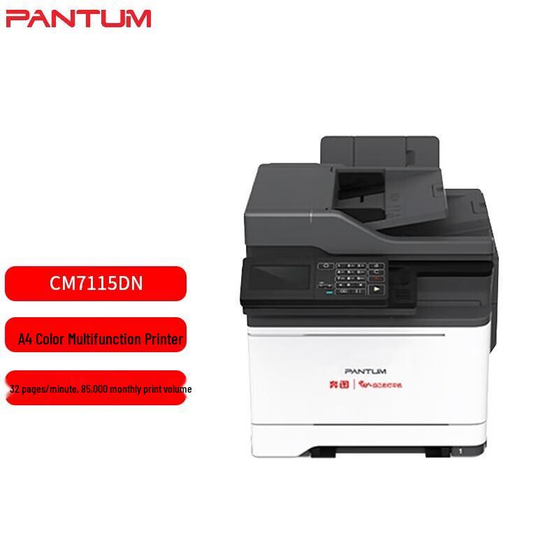 Pantum CM7115DN A4 Color Multifunction Printer CN plug (adapter included)