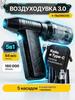 5v1 Battery blower powerful, hand vacuum cleaner TURBO 160, 6000 mAh, 5 nozzles, 4 modes, c protective case and TYPE-C