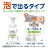 Kirei Kirei Medicated Kitchen Foaming Hand Soap 180ml X 3 [Bulk Purchase] (Quasi-drug) Refill,