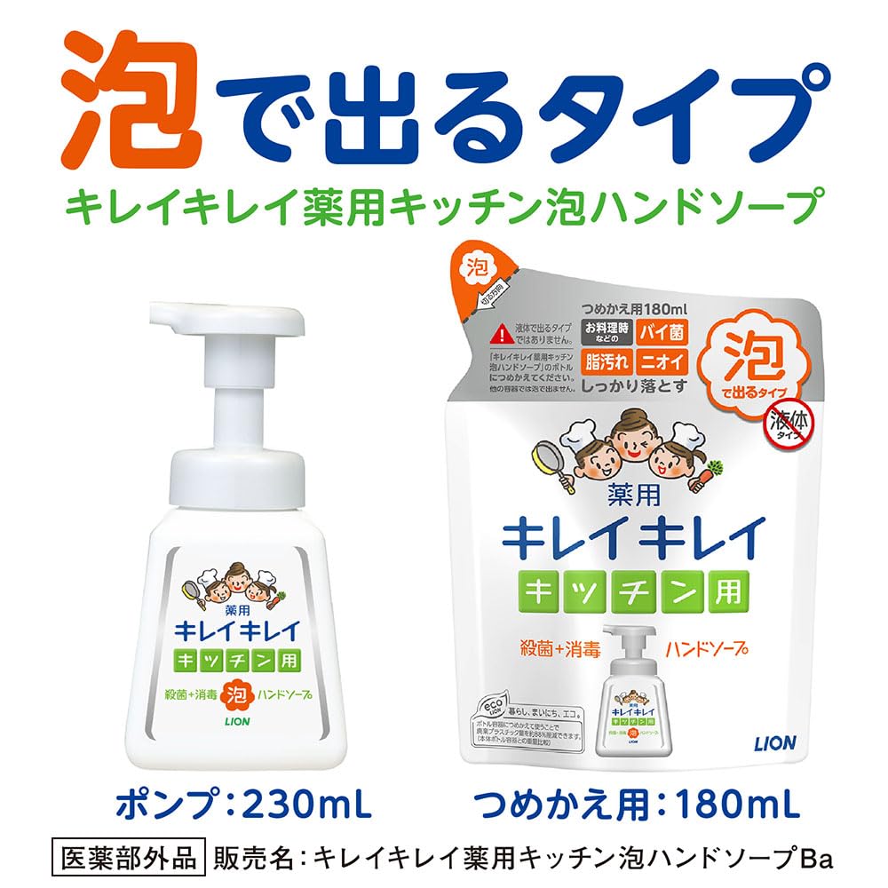 Kirei Kirei Medicated Kitchen Foaming Hand Soap 180ml X 3 [Bulk Purchase] (Quasi-drug) Refill,