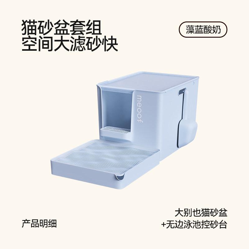 Meoof Concave Cat Litter Box Semi-closed Oversized Giant Deepened Anti-belt Sand Splash Big Also Cat Toilet