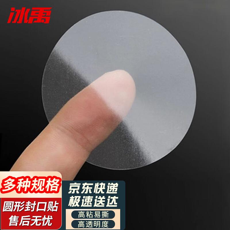 Transparent Round Self-Adhesive Seal Stickers 50mm