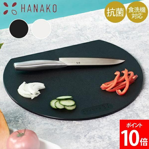 Hanako Round Cutting Board Elastomer Made Japan Antibacterial Processing D-Type Dishwasher Safe Lightweight Thin Stylish Kitchen Home Outdoor Mothers