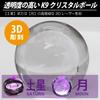 JTT 3D Crystal Ball Light Moon RGB with Remote Control CRYBALL-MO-RGBR