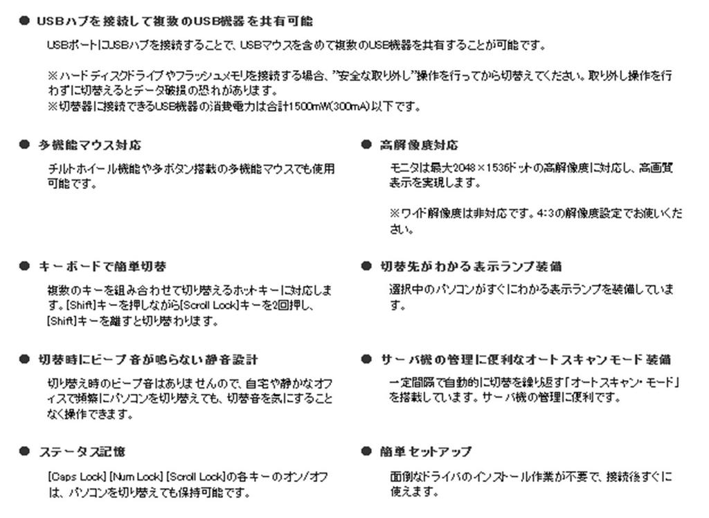 Elecom KVM Switch with Auto-Switching, USB Mouse & PS/2 Keyboard, and 2 VGA Ports (2008 Model) - KVM-KXN