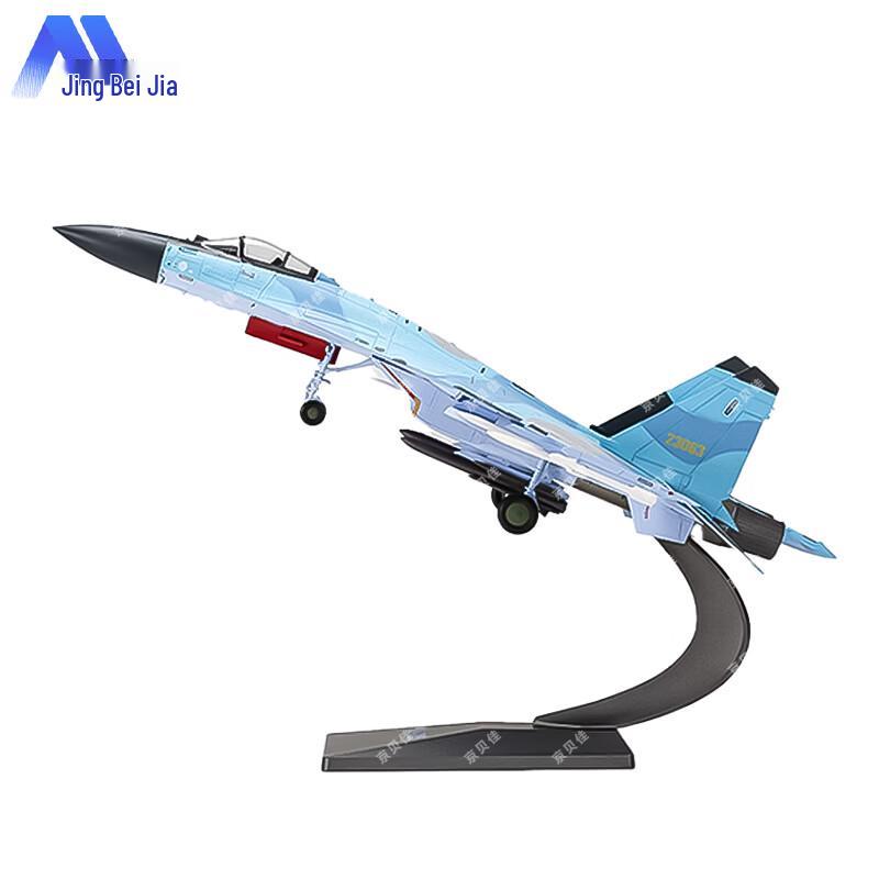 Jingbeijia Sukhoi Fighter Jet Alloy Scale Models