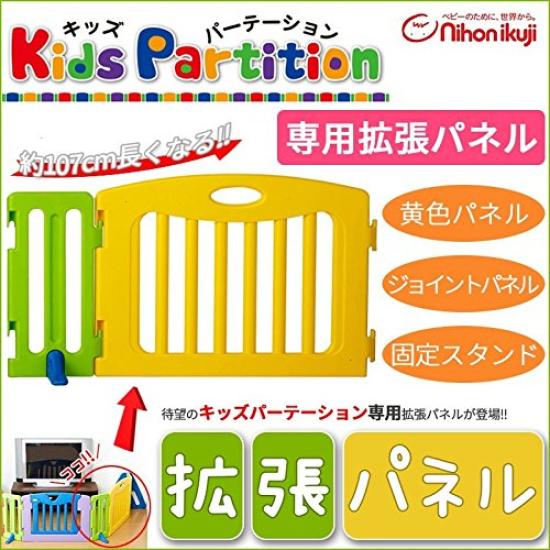 Nihon Ikuji Kids Partition Additional Panel Set (Colorful) Direct from Japan