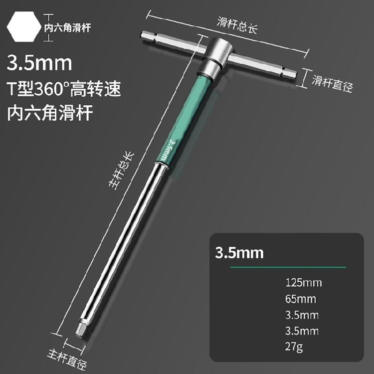 Socket Extension T-Shaped Wrench Hexagonals Screwdriver T Shape Connect Rod