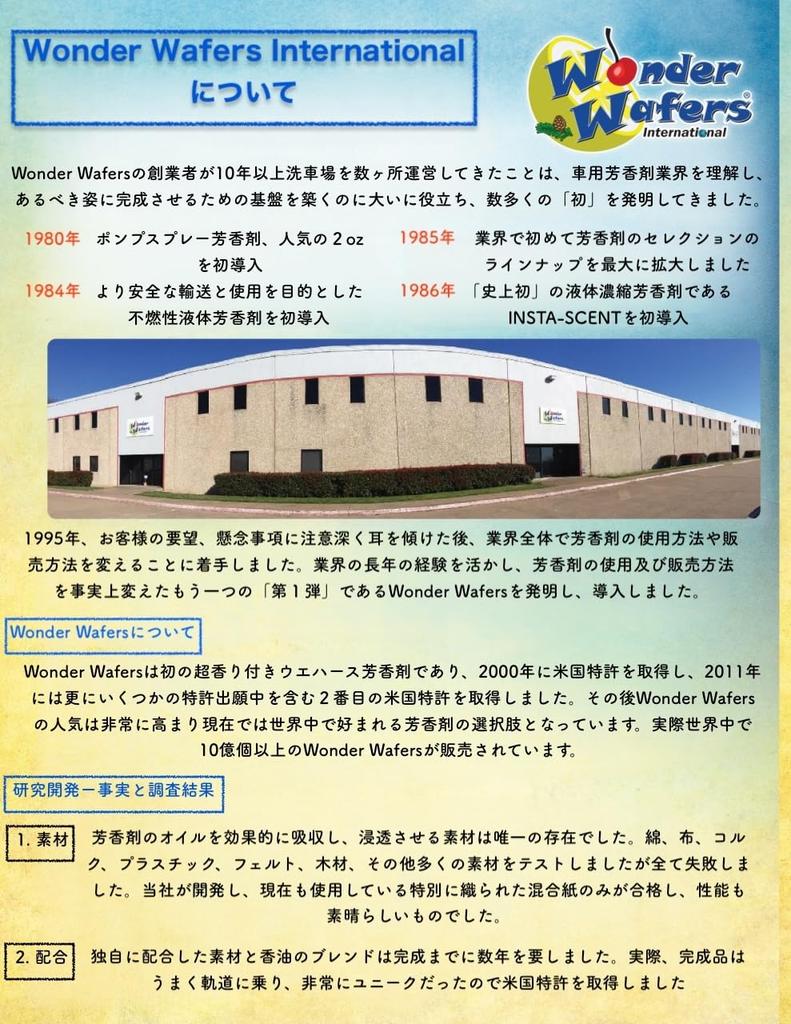 Wonder Wafers Car Diamond Ultra Wonder Wafers Under Seat (Creamy Vanilla)