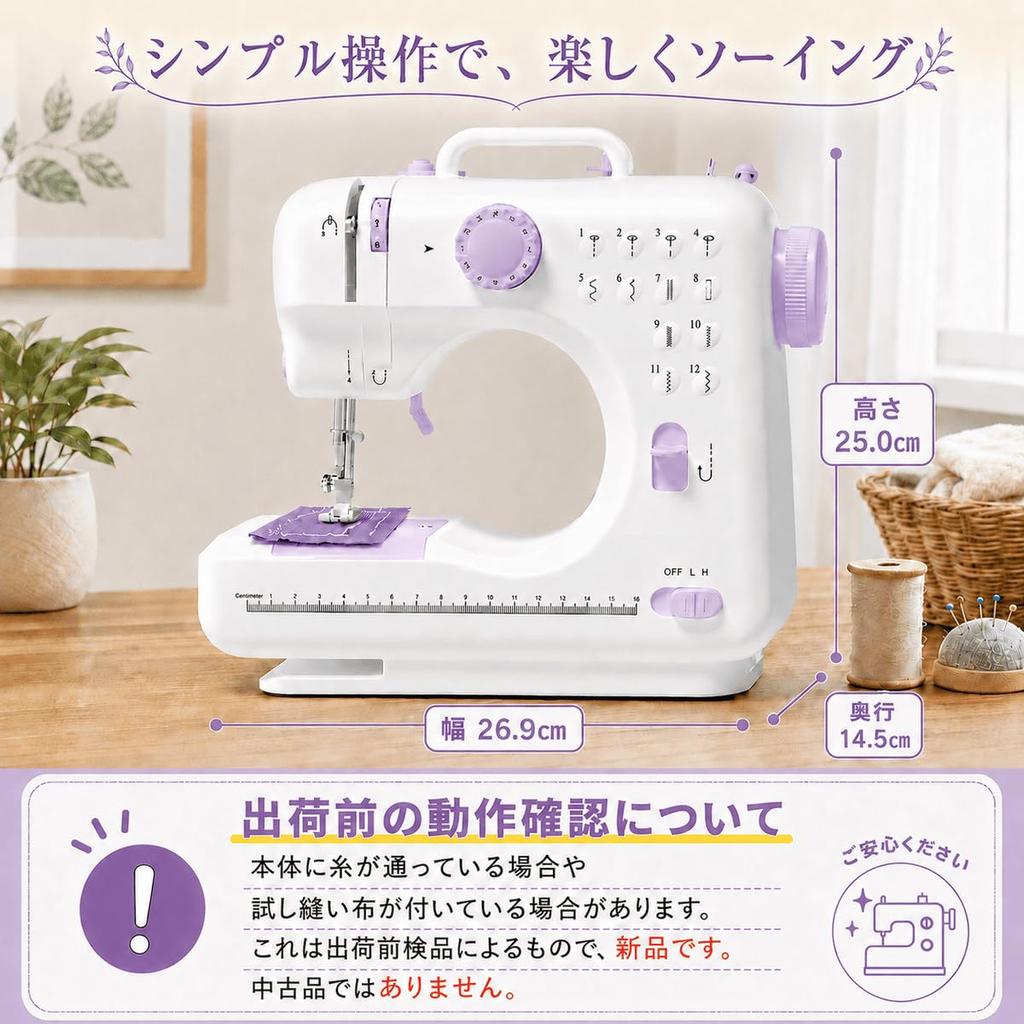 Beginner-friendly Electric Sewing Machine with 12 Stitches, Reverse Stitch Function, 2-way Power Supply, Adjustable Speed, Perfect for Preparing for K