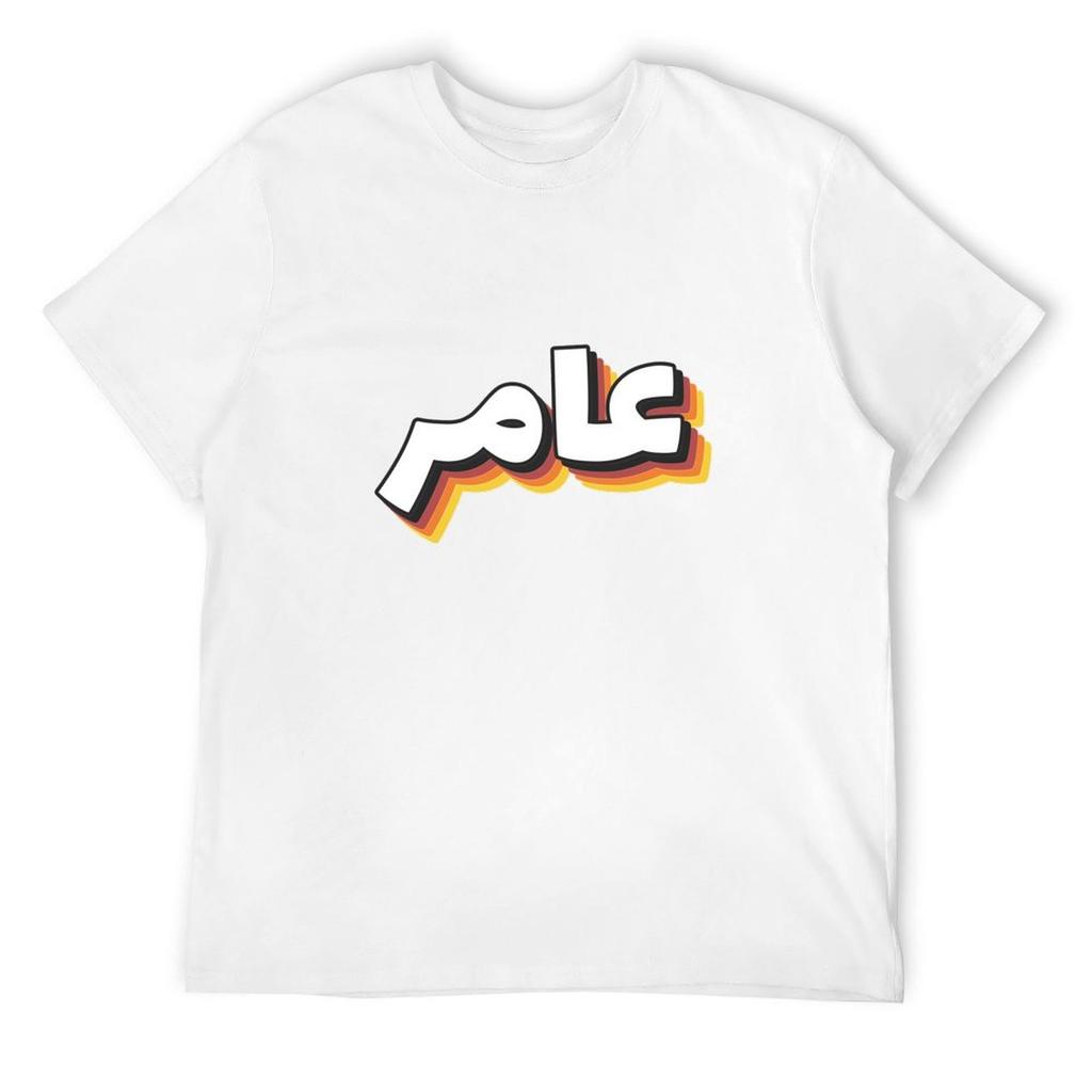 Retro Name auf Arabisch, Amer mit Groovy Typo Geschenk T-Shirt Anime Zeug Sommer Top Herren Kleidung