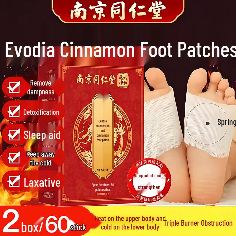 Jielangni Nanjing Tongrentang Warming Herbal Foot Patch