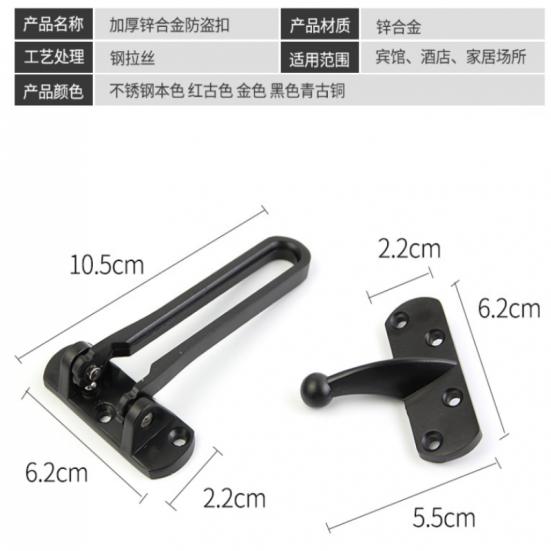 Engineering Zinc Alloy Anti-theft Buckle, Hotel Anti-theft Chain Buckle, Household Bedroom Door Latch