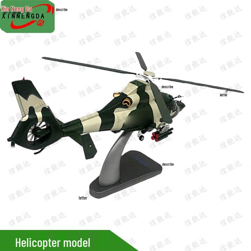 1:32 Scale Simulation Helicopter Model