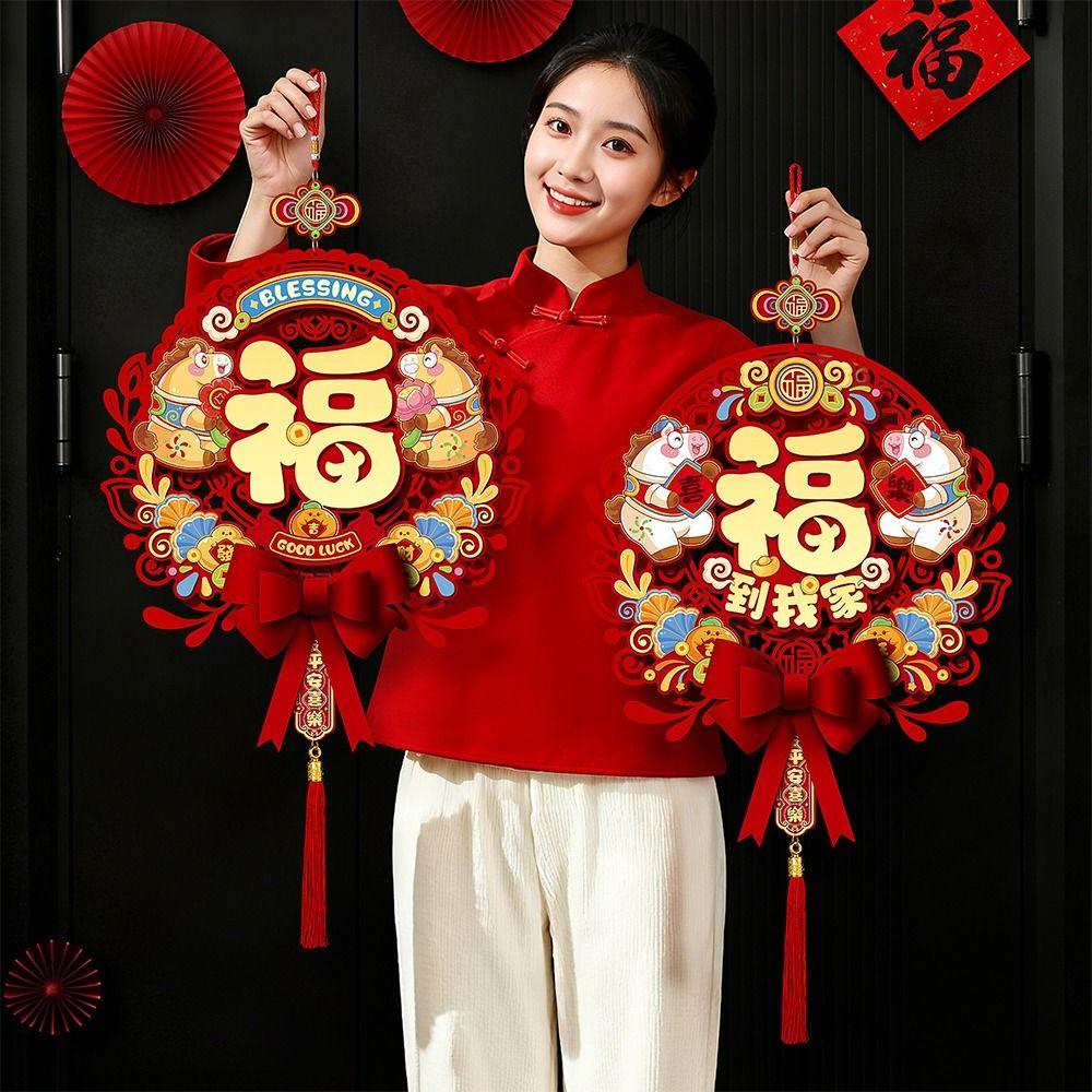 Wandaufkleber im chinesischen Stil Tierkreis Pferd Traditionell mit Quasten Neujahrs-Türsticker Segen Vliesstoff