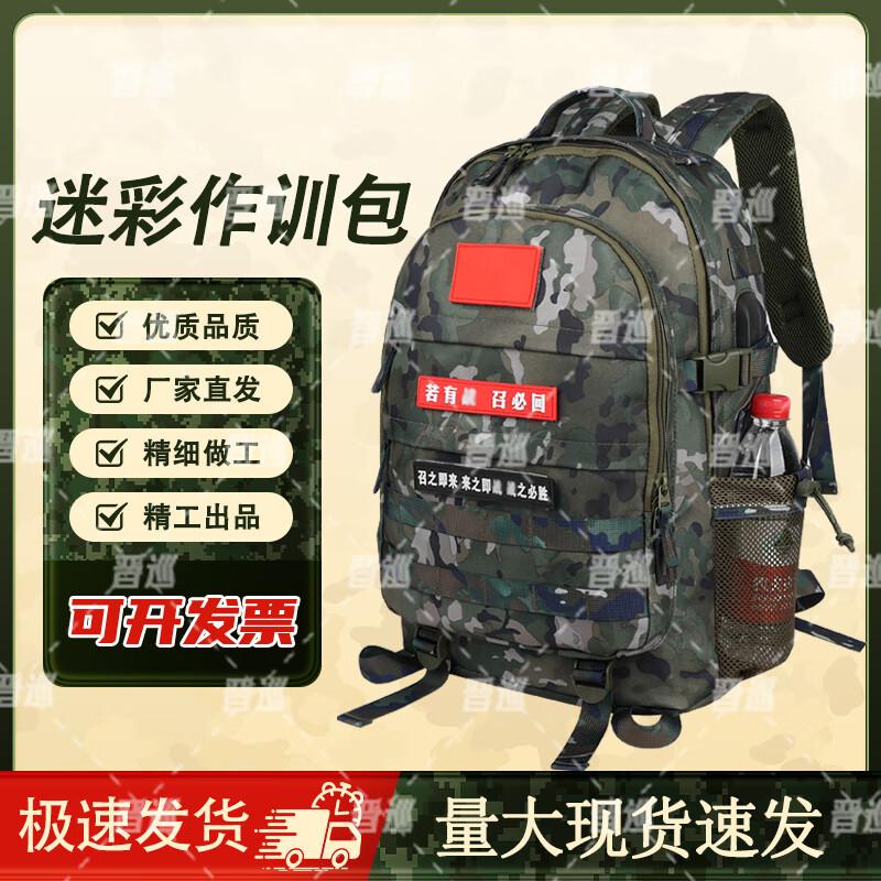 

Jinxun Tactical Camouflage Backpack