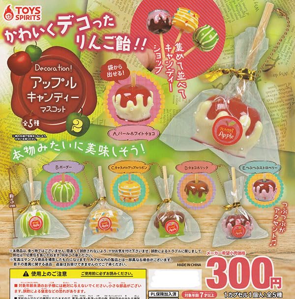 

Apple Candy Mascot 2 types set Toys Spirits Gacha Gacha Capsule Toy Decoration! [5 (full complete)]