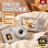 Luxub Crayon Shin-chan Digital CCD Camera (CN version)