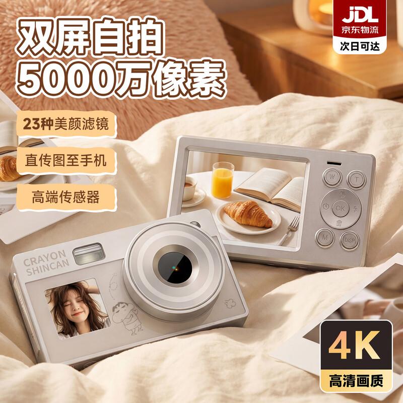 Luxub Crayon Shin-chan Digital CCD Camera (CN version)