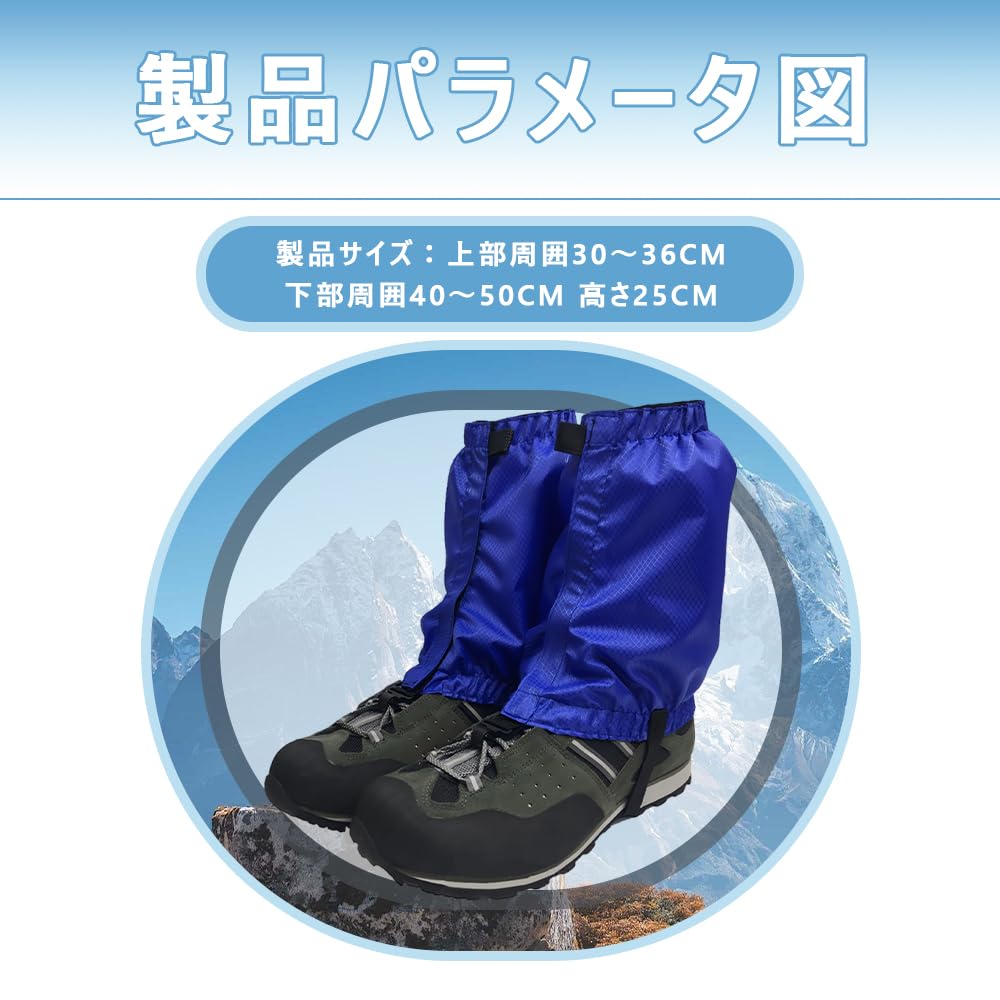 Climbing gaiter spats leg cover, lightweight, easy to put on