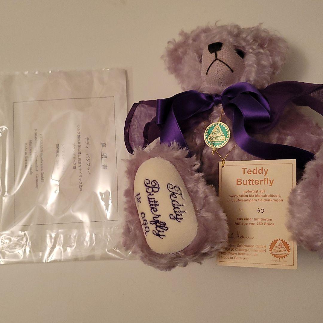 

[USED] Teddy bear plush toy, limited edition
