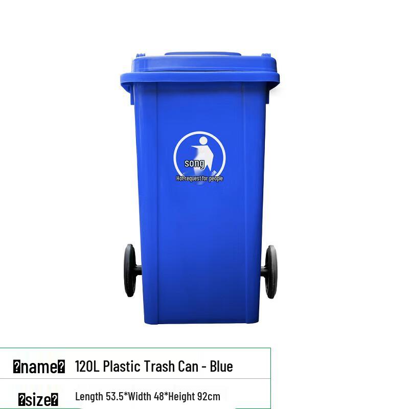 Kairui 120L Thickened Outdoor Plastic Trash Can