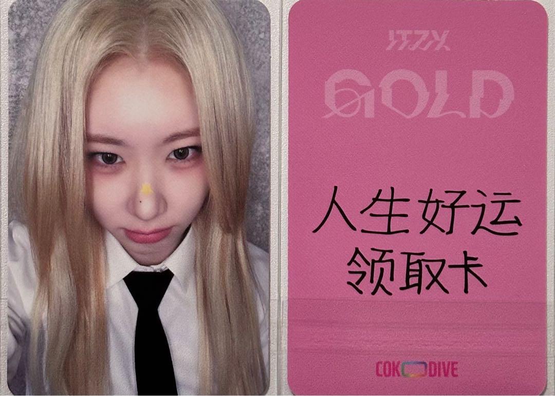 

[USED] ITZY GOLD Chaeryeong Cokodive Chinese autograph session trading card