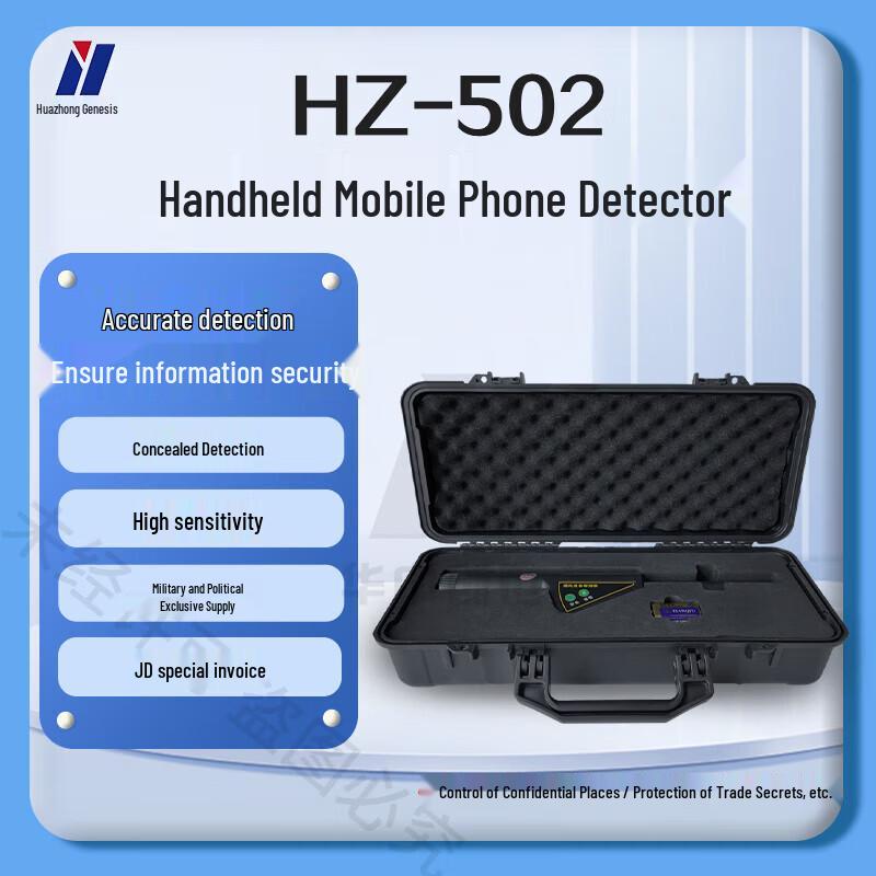 

HZ-502 Handheld Metal Detector CN plug (adapter included)