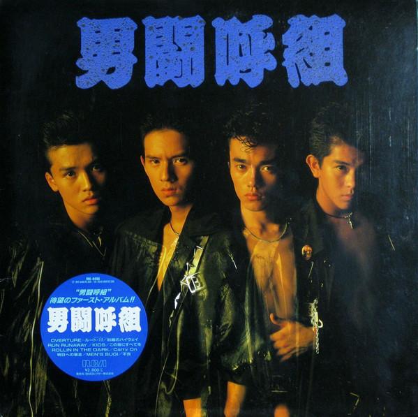 

LP Record OTOKOGUMI - Otokogumi RHL8488 RCA 1988 Japan Japanese Pop/Rock