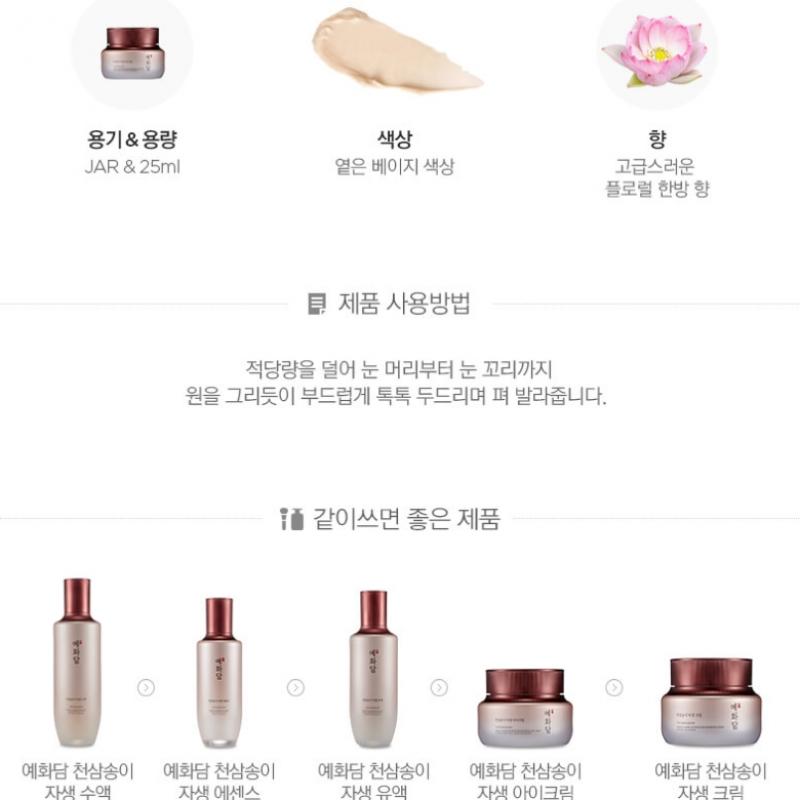 Yehwadam Chunsamsong Naturalny krem pod oczy 25ml
