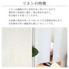 Noren 72cm X 170cm Natural Linen Living Privacy Compatible with Tension Sunnyday Fabric (Japanese Curtain) - 100% Linen, (W) (T), White, Material,