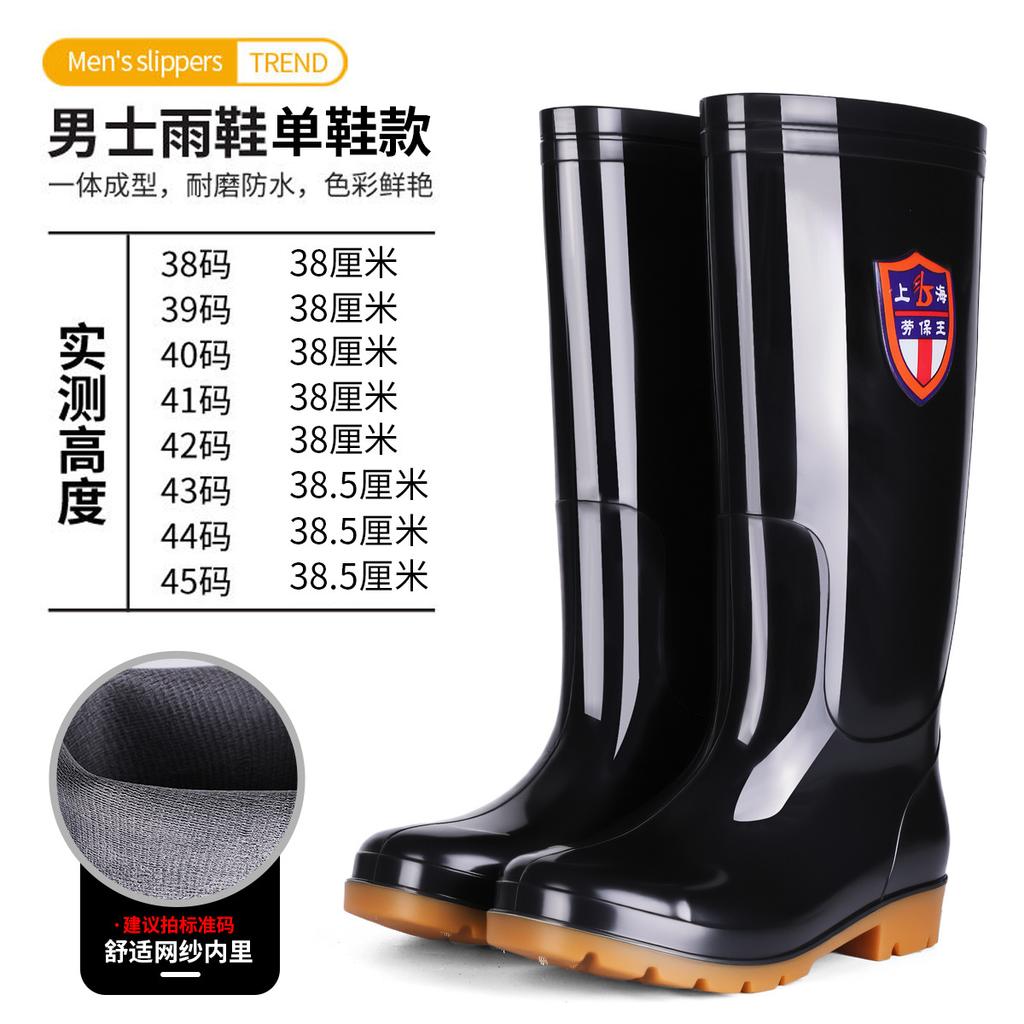 Rain shoes men's rain boots keep warm men's winter high tube medium tube non-slip velvet cover shoes anti-36-49 extra large size