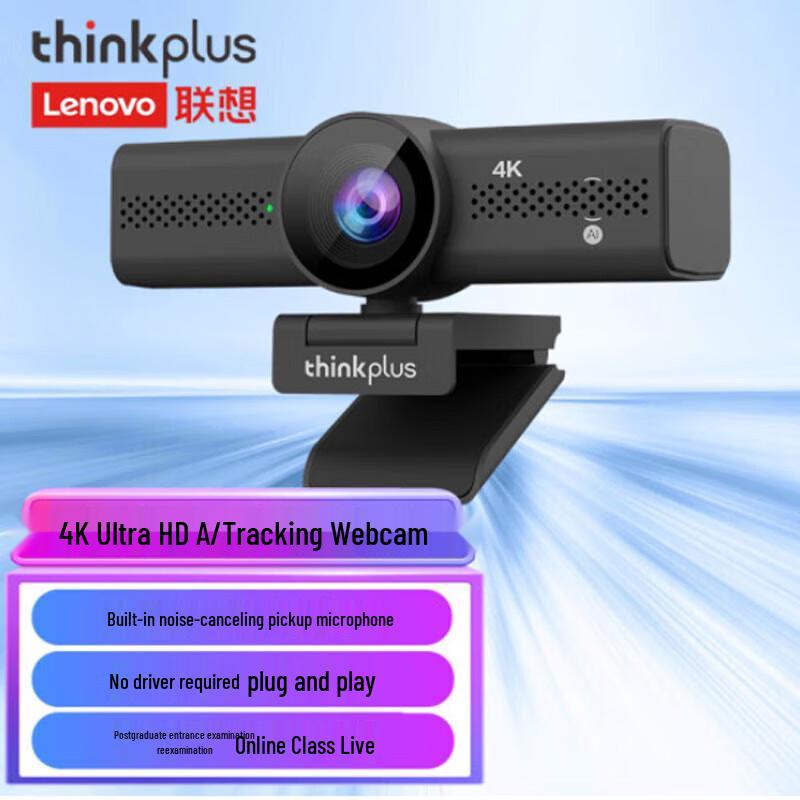 Lenovo thinkplus WL48B 4K AI Auto-Tracking Video Conference Camera (CN version)