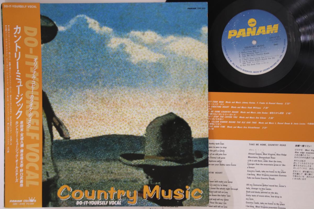 

LP Record DO IT YOURSELF VOCAL - Country Music GWK4005 PANAM Japan Obi Country Used