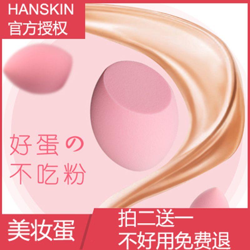 

Корейский косметический спонж для макияжа Супермягкий спонж-груша An independent packaging