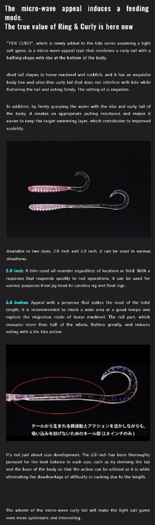 Jackall Soft Lure SW Light Game Tide Curly 2.8 Iwashi Glow Crush (6548)