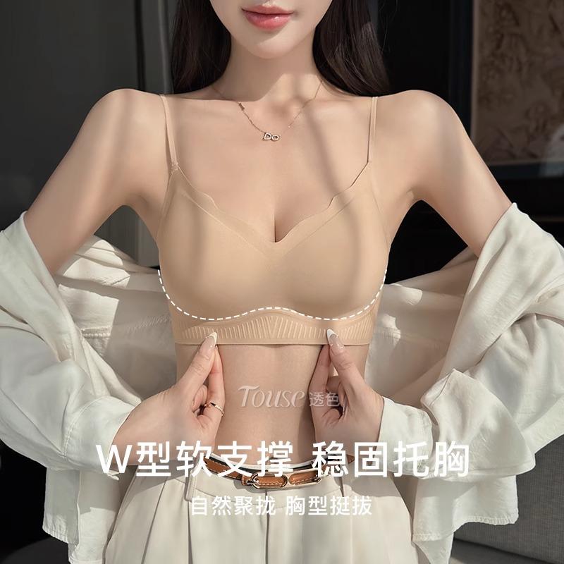 Traceless Liquid Foundation Underwear Women's Small Breasts Gather Summer Thin Vest Type Integrated Invisible Skin Tone Thin Shoulder Strap Bra