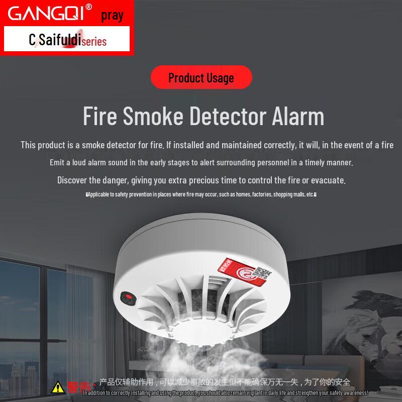 Gangqi Independent Smoke Detector