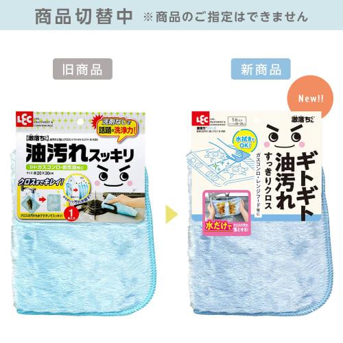 LEC Gekiochikun Oil-Resistant Cloth S830