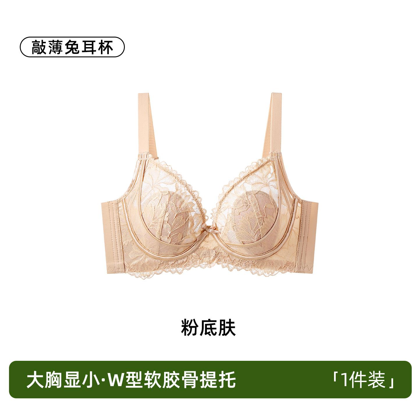 

Spring and summer no steel ring big chest small BCD rabbit ear cup soft support lace gathering seamless bra cover 3xl [42/95d recommended 75-82.5kg ]