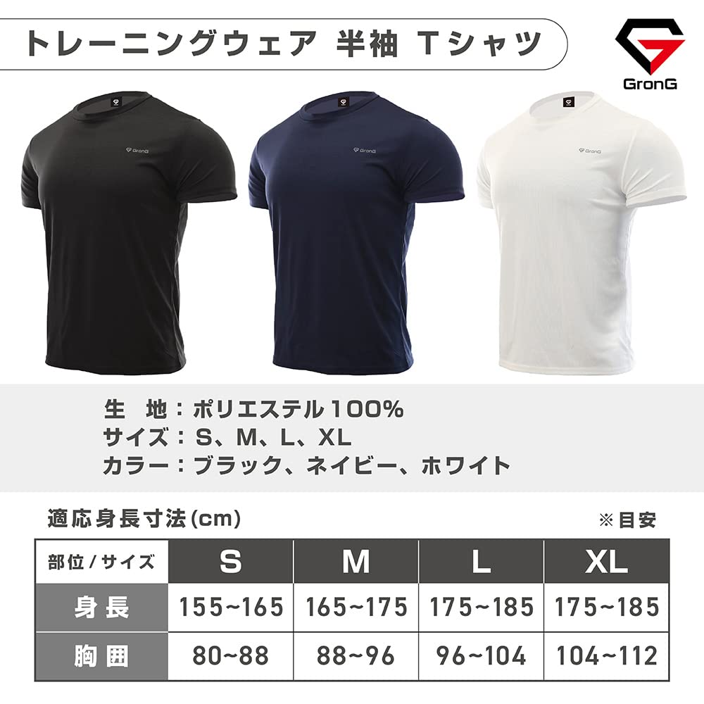 GronG Training Wear, Short Sleeve T-Shirt, Men's Running Sportswear, Absorbent, Quick Drying, Antibacterial and Deodorizing Treatment, UV Protection,