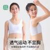 Girls' Sports Bunny Ear Cup Underwear, Lightweight, Breathable, Anti Protruding, Non Revealing Bra, Developmental Period, No Steel Ring