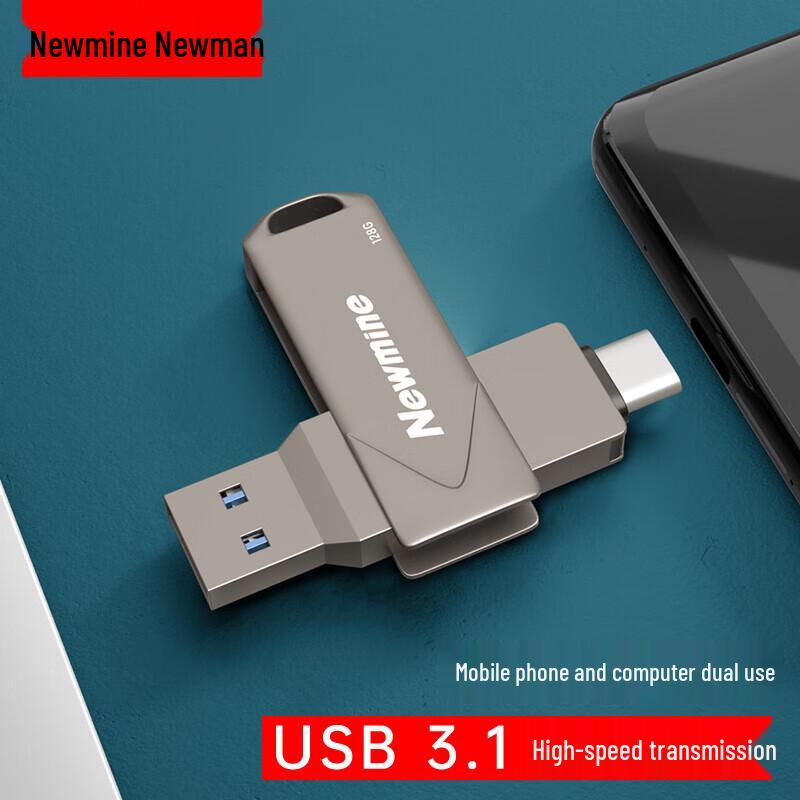 Newmine UT05 Dual Interface USB 3.1 Flash Drive